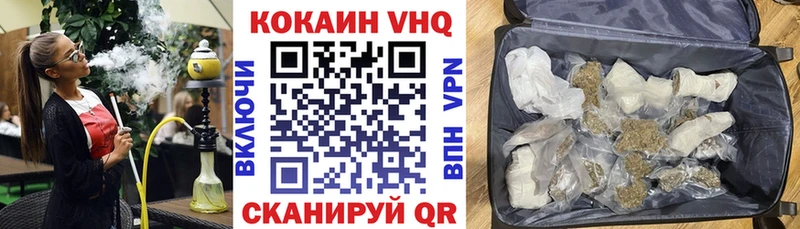 Cocaine VHQ Куртамыш