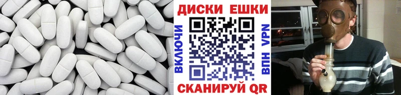Экстази круглые  Куртамыш 