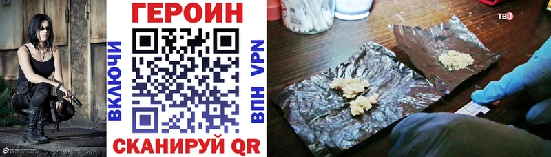 Героин VHQ  Куртамыш 