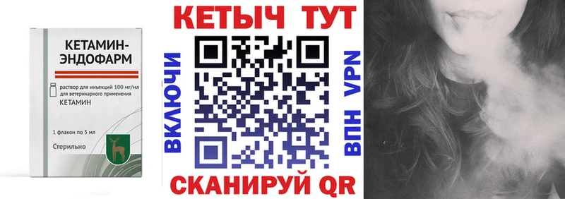 КЕТАМИН ketamine  блэк спрут ТОР  Куртамыш  купить наркоту 