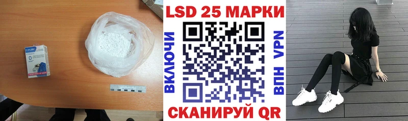 LSD-25 экстази кислота  закладки  Куртамыш 
