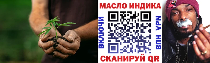 ТГК THC oil  Куртамыш 